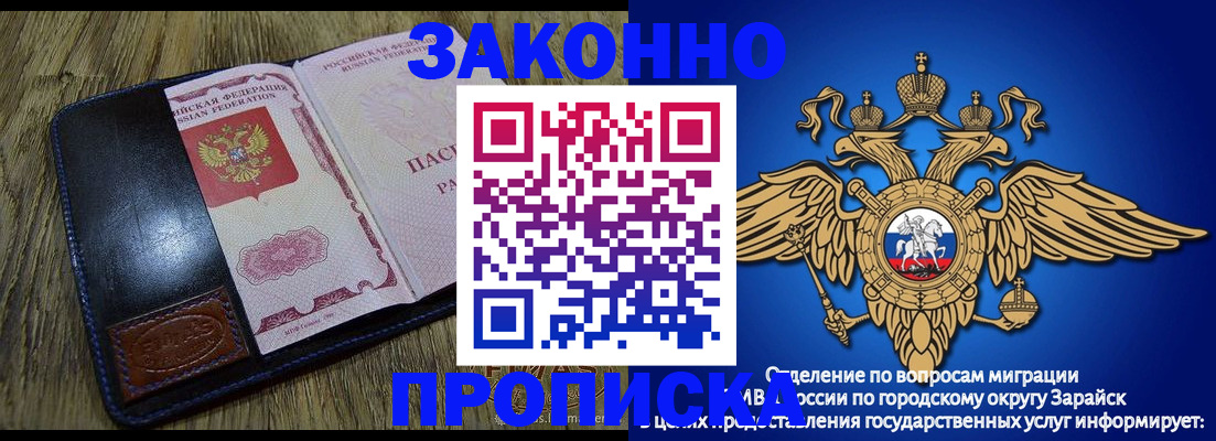 прописка в квартире в Белокурихе